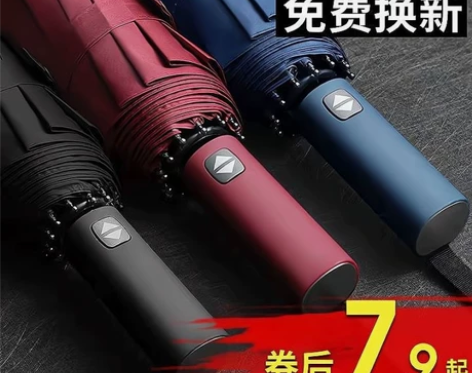 雨伞折叠全自动大号双人两用晴雨伞男女学生结...