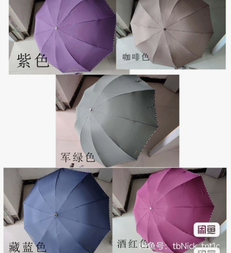 捡漏天堂包邮超大伞64CM?10骨 全新有...