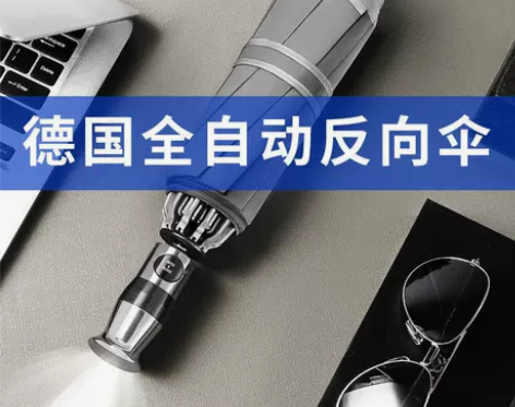 全自动反向折叠雨伞商务折叠logo劳斯莱斯...