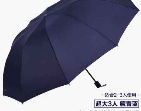 自提天堂伞130cm有瑕疵 超大折叠加固抗...