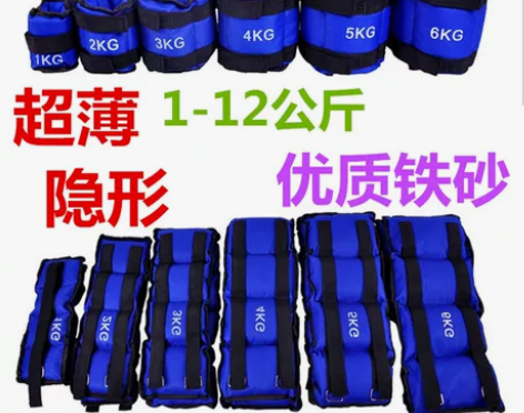 腿部锻炼负重运动沙包绑手脚腿部压腿邦腿沙袋...