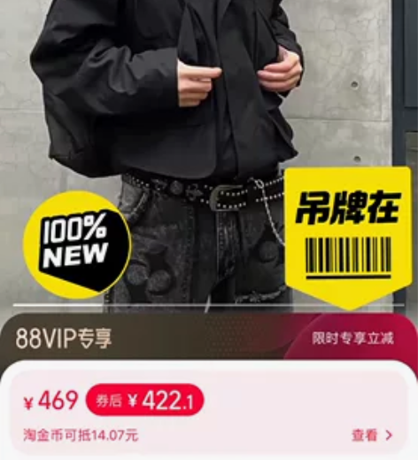 KetchupVintage隐形解构蓄热升...