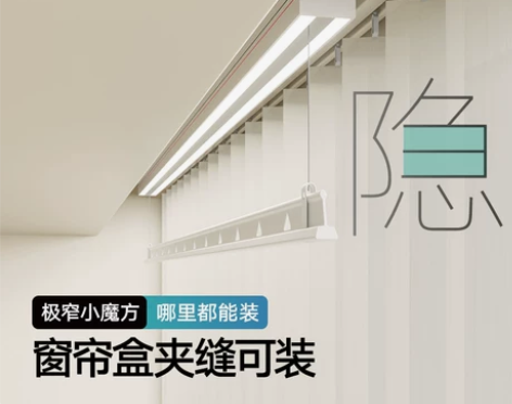 明装隐形电动晾衣架单杆智能遥控自动升降小阳...