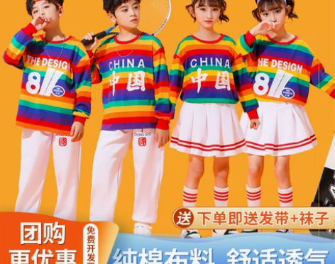 男女童中小学生运动会啦啦队表演服街舞儿童潮...