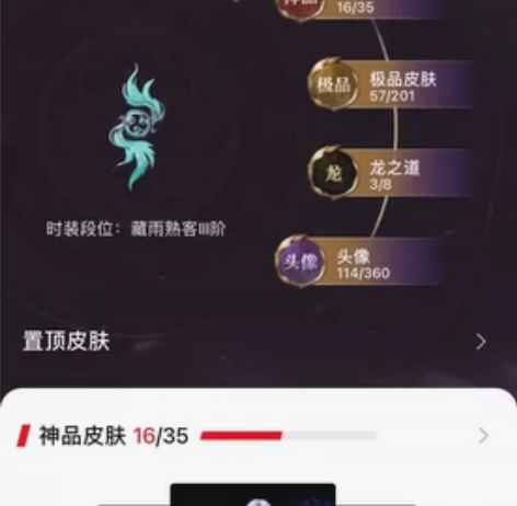 #游戏帐号#可以自己去网易查看 金太多了就...