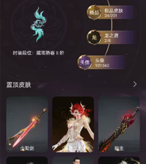 #游戏帐号#永劫无间 #网易端终极版，8红...