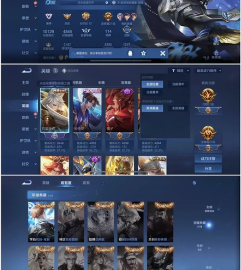 #游戏帐号#iOS V8【鸣剑曳影 凤求凰...