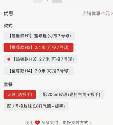 2.4米篮球架（可投7号球） 仅限佛山高明...