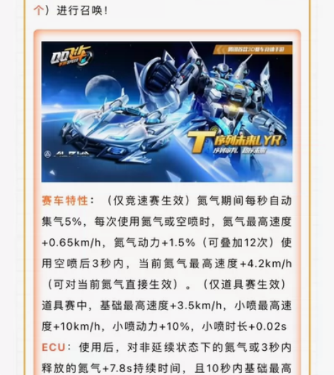 机甲T-序列未来重磅返场! 接T车序列未来...