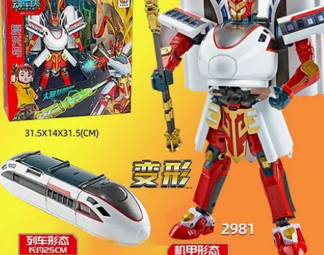 动车侠未来高铁城复兴号儿童男孩玩具大复超人...