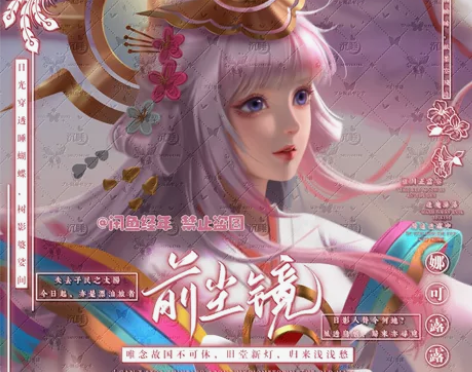 【露露头像】原创头像 前尘镜 王者同人车稿...