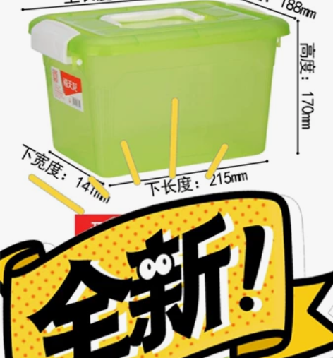 禧天龙整理箱，如图大小，全新，自提，7元 ...