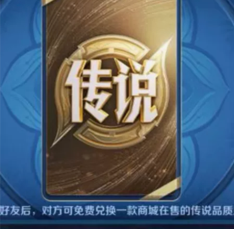 王者荣耀q区传说卡 原价178.8 就一张...