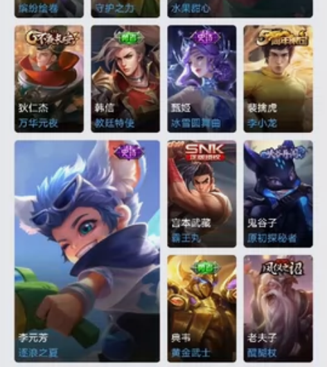 #游戏帐号#皮肤数119|传说皮肤10——...