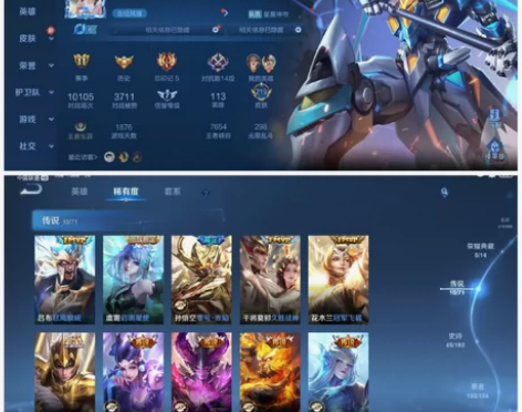 113英雄219皮肤，贵族8，10传说65...