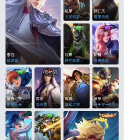 #游戏帐,安卓QQ,孙悟空全息碎影,大圣娶...