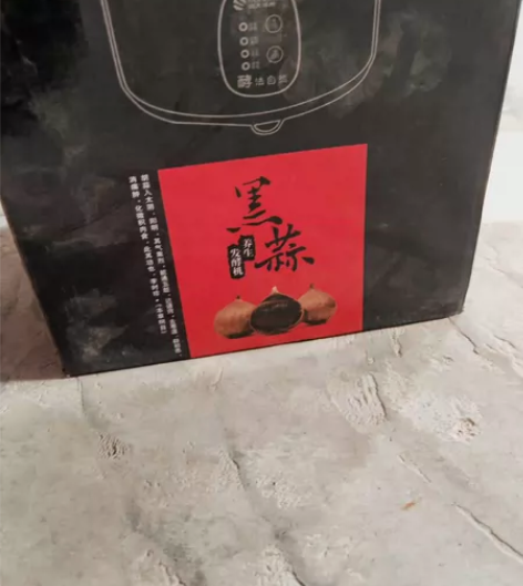全新黑蒜机便宜处理 店面不干了库房的东西便...