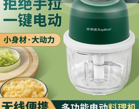 荣事达捣蒜泥器电动打蒜末粉碎机家用绞压蒜神...