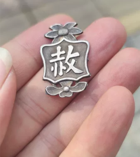 精模五彩包浆“长沙余太华”款，银帽字 感兴...