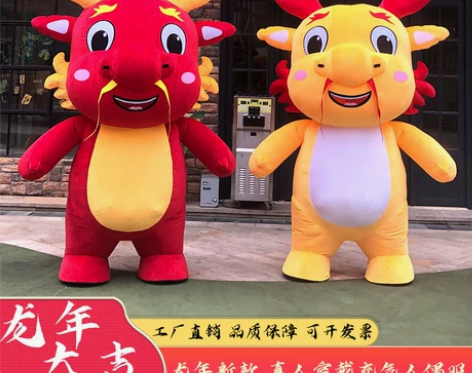 生肖龙人偶服装龙年充气玩偶服人穿的吉祥龙小...