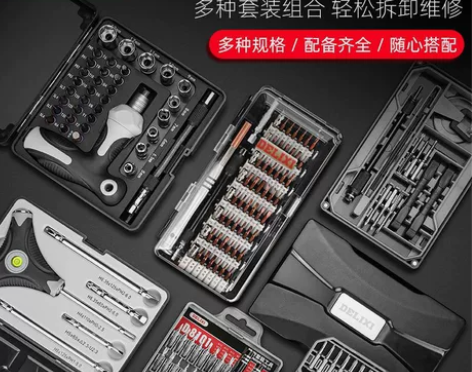 德力西螺丝刀套装手机电脑专业万能维修拆机工...