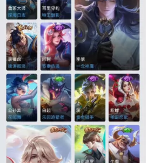 王者荣耀小号多限定新年限定便宜出 一念神魔...