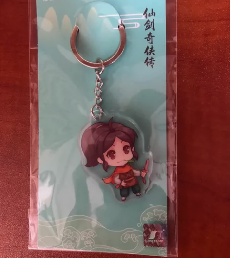 【买一送一】李逍遥钥匙扣 仙剑奇侠传 官方...