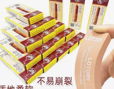 （特价包邮）老人头橡皮正品10块老人头橡皮...