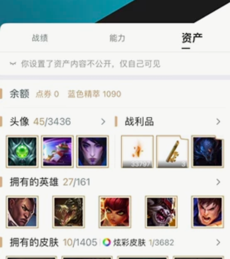英雄联盟精品账号出售 战争学院钻石二  皮...