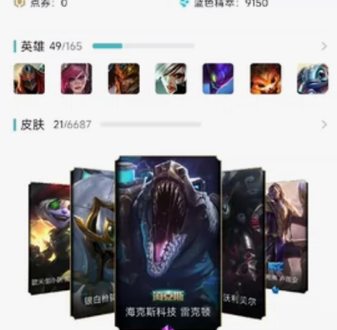 LOL账号出售，一区71级49英雄，21个...