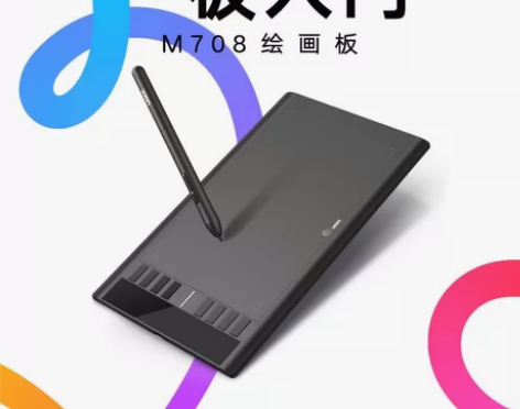 友基数位板m708 买来画画用的  现在用...