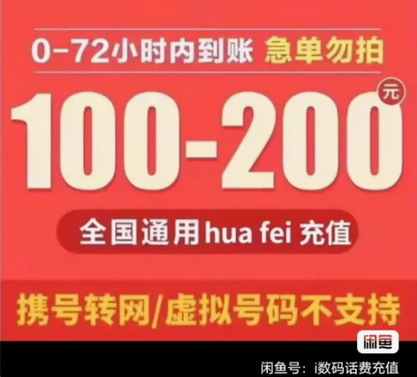 中国移动、联通、电信、官方充值~全国都可充...