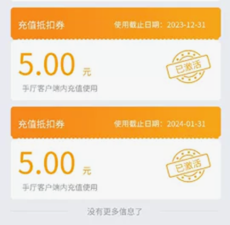 95充100 联通充话费一张2r￥97