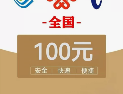 中国移动、中国电信、中国联通、官方通道～全...