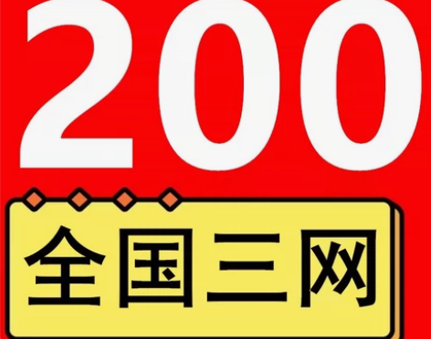 全国电信 移动 联通充值到账200直充 除...