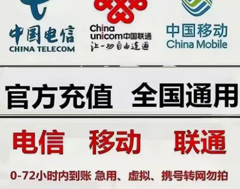 话费850充1000！！！话费 天津 福建...