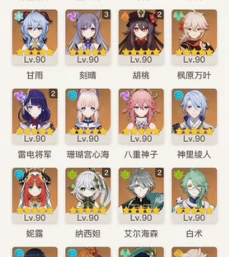 原神账号，官服60级，63个金，3命刻晴＋...