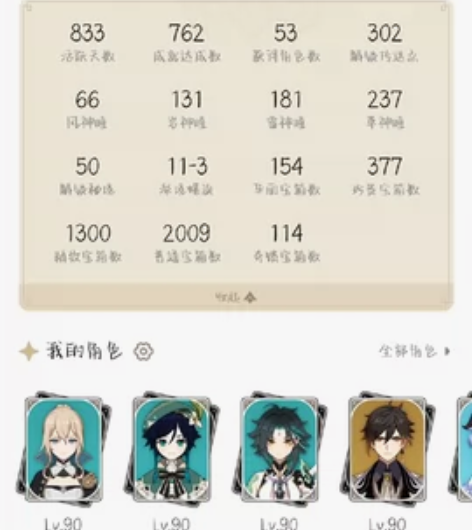 出个原神60级养老号安卓官服未绑定邮箱，可...