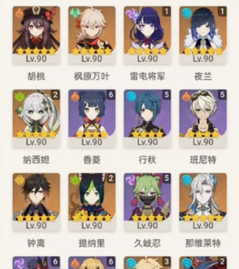 原神60级35金高练度号，四神一帝一后 角...