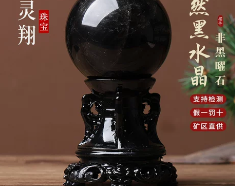 天然黑色水晶球摆件五行属水原石打磨非黑曜石...