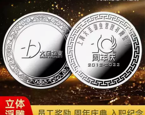 银币定制纯银999纪念章周年庆年会礼品徽章...