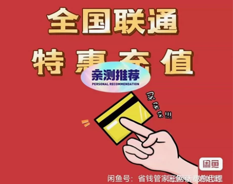 极速快充！联通极速快充，0-3小时到，最晚...