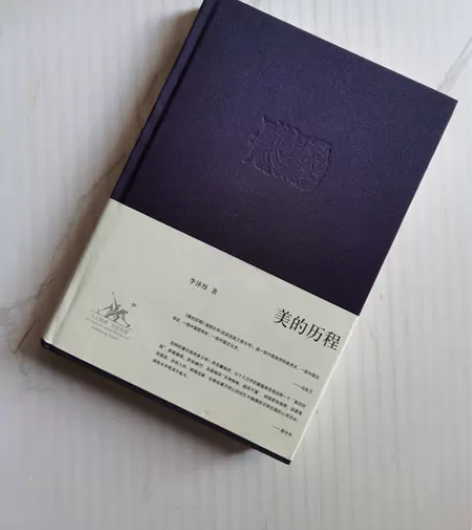 正版二手 美的历程 李泽厚 生活·读书·新...