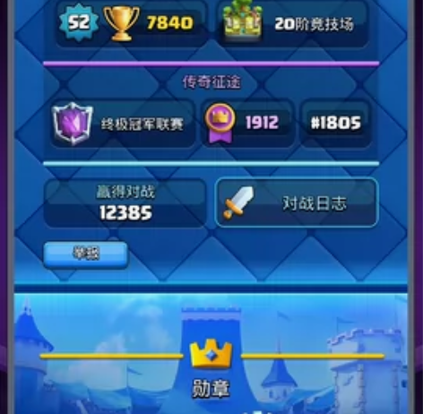 【全网最低】皇室战争代打 超低价上紫水 国...