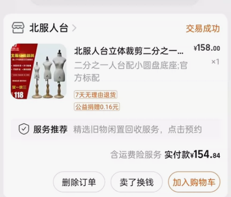 北服人台二分之一，实木底座，上课用完就闲置...