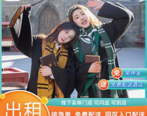 北京环球哈利魔法袍出租学院长袍校服cos波...