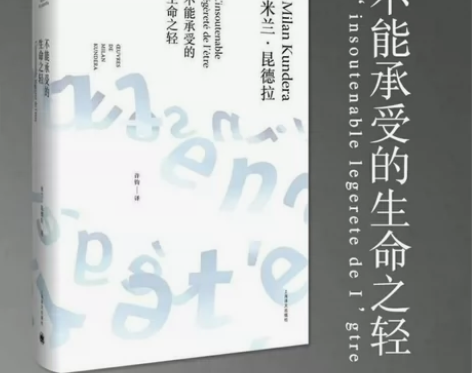 不能承受的生命之轻 需要可以拍下新疆西藏等...