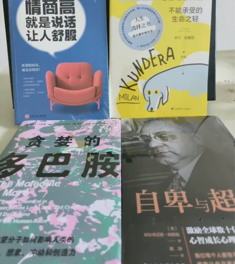 【出四本闲置书】喜欢看书的看过来 书名： ...
