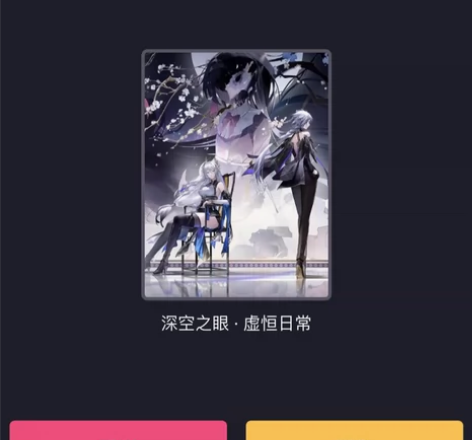 深空之眼 · 虚恒日常个性装扮盲盒 感兴趣...