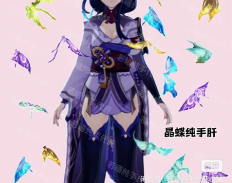 原神代肝晶核晶蝶【5/100】纯手工可直播...